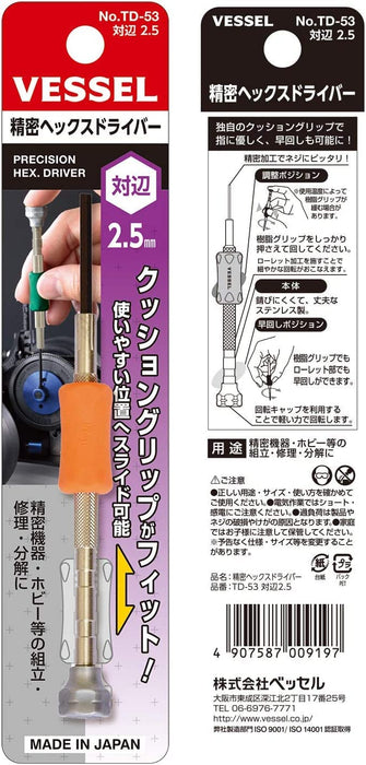 容器精密 H2.5 六角螺絲起子 TD-53 - 高品質容器工具