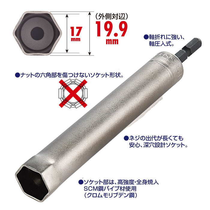 Vessel Raceway Socket 17 x 150mm - Vesel Kar201715 for Precision Work