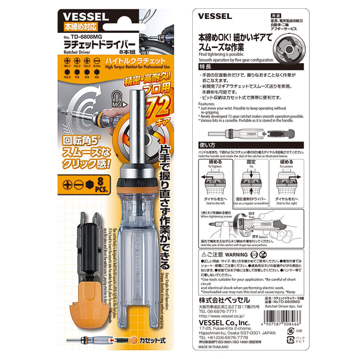 Vessel TD-6808MG Ratchet Driver with 8 Bits - High-Performance Tool