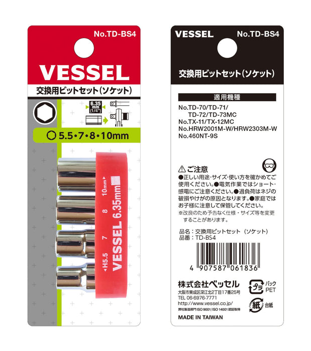 Vessel TD-BS4 替換鑽頭套件盒 - 高品質工具