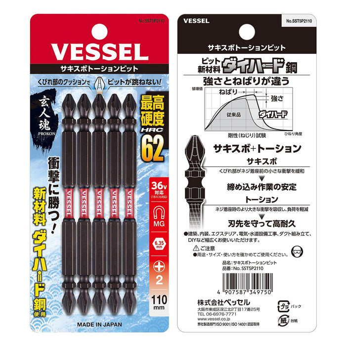 Vessel Sakisbo 5 件式雙頭扭力鑽頭尺寸 +2 x Φ4 x 110mm - SST5P2110