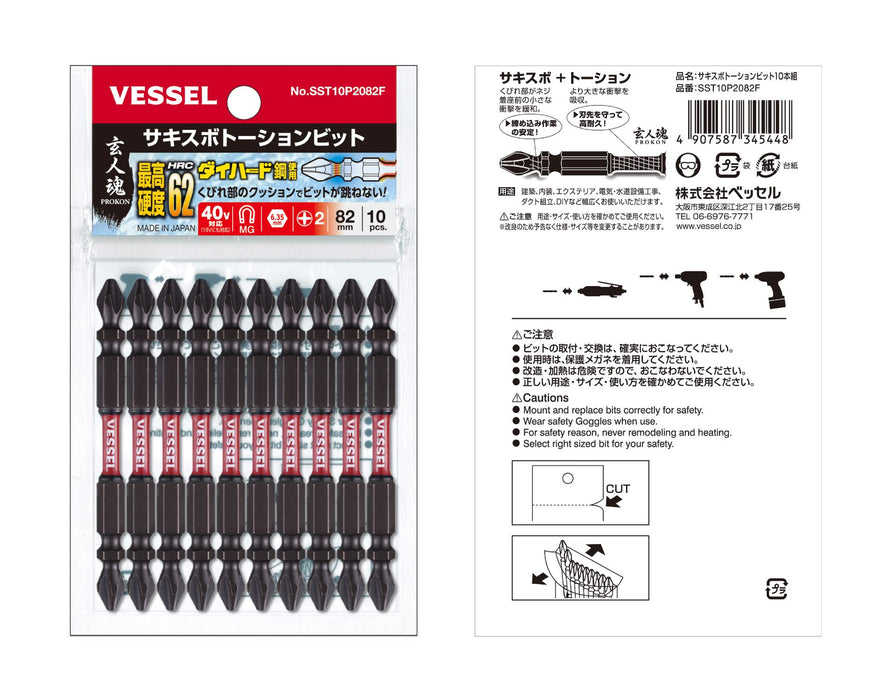 Vessel Sakisbo 扭轉起子頭 10 件組雙頭 +2 X 4mm X 82mm SST10P2082F