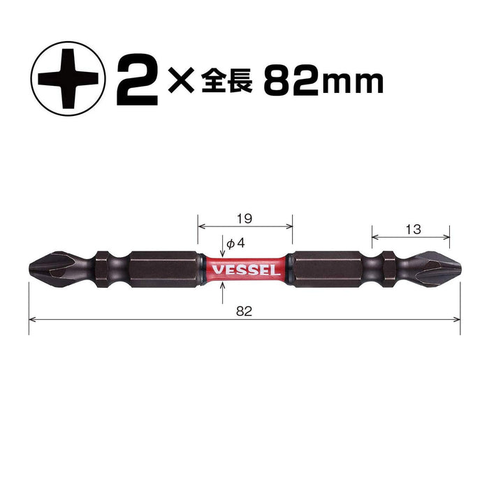 Vessel Sakisbo 扭力钻头套装双头 +2 X 82 毫米 5 件套 - SST5P2082