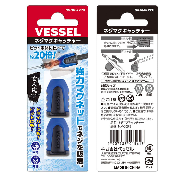 Vessel Blue Screw Mag Catcher 2 Piece Set Magnetizer NMC-2PB