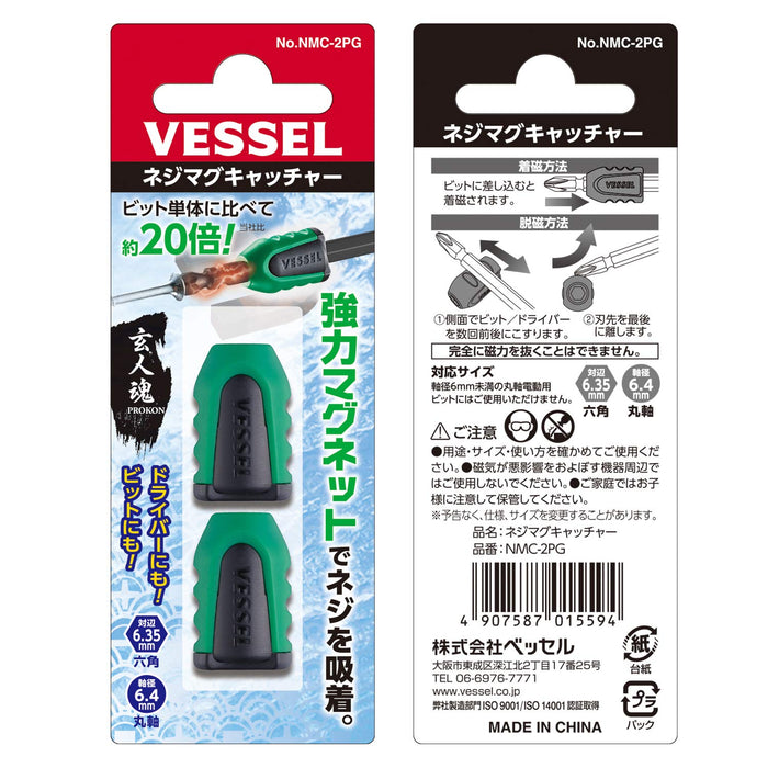 Vessel Green Screw Mag Catcher 2-Piece Magnetizer Nmc-2Pg Set