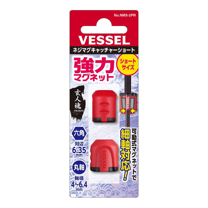 Vessel Brand Nms-2Pr 紅色螺絲吸磁器短 2P 六角圓軸