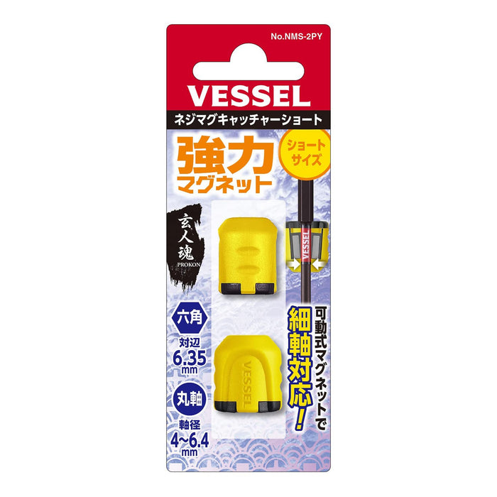 Vessel Nms-2Py 短黃色螺絲吸磁器 2P 帶六角/圓軸