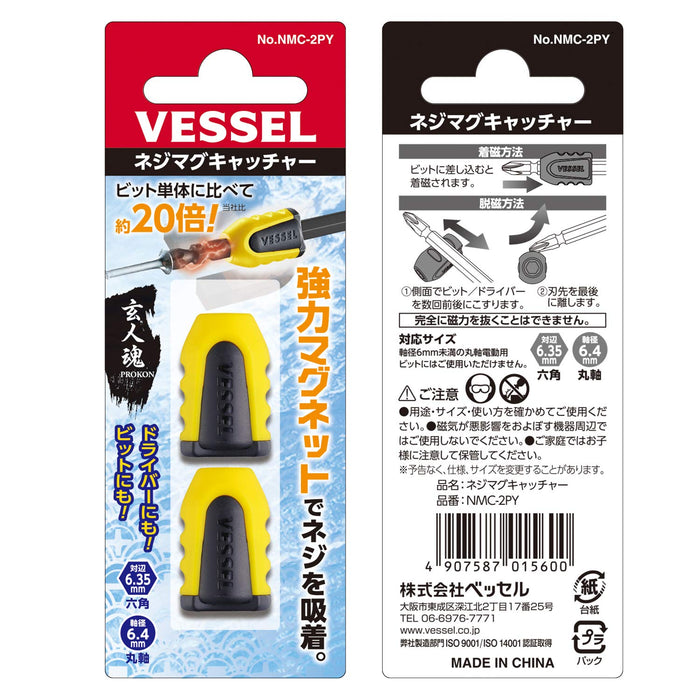 Vessel 2-Piece Yellow Magnetizer Screw Catcher NMC-2PY