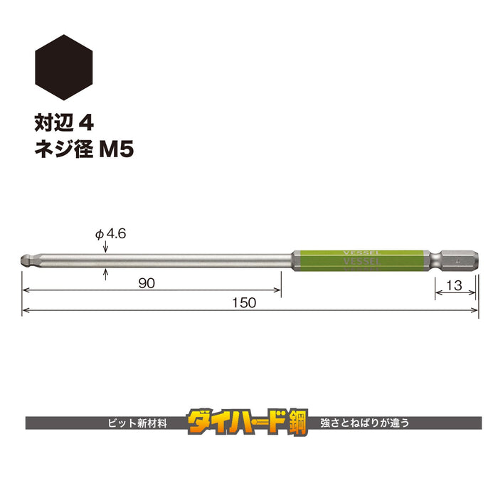 Vessel 單頭 Gosai 長型 4x150 1 件式圓頭 - Gsbp040L