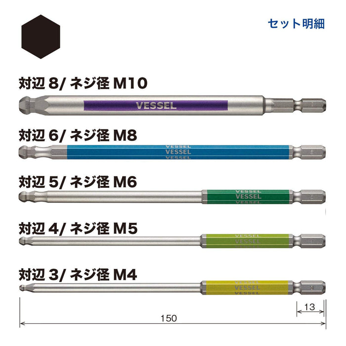 Vessel 高品質 5 件單頭圓頭起子頭套裝 3-8x150 GS5P-36