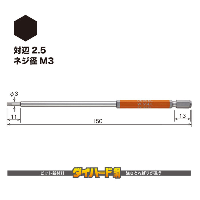 Vessel 单头六角 Gosai 钻头 - 长型 2.5 x 150 毫米 Gsh025L - 1 件