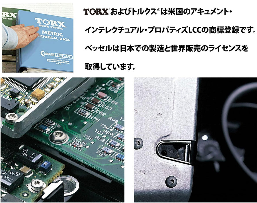 Vessel T15H 长型 Torx Gosai 钻头 单头 150 毫米 1 件