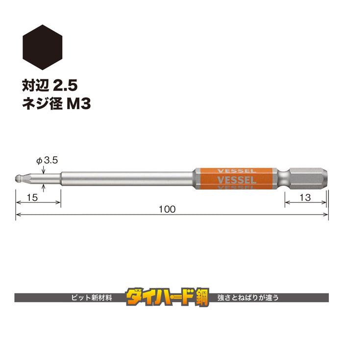 Vessel Single-Head Ball Point Gosai Bit 2.5 x 100 1-Piece - Gsbp025S Vessel