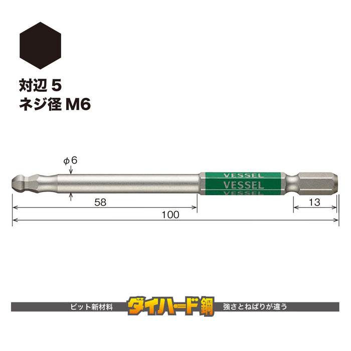 Vessel 单头圆珠笔 5 x 100 Gosai 钻头 1 件 - Gsbp050S 系列