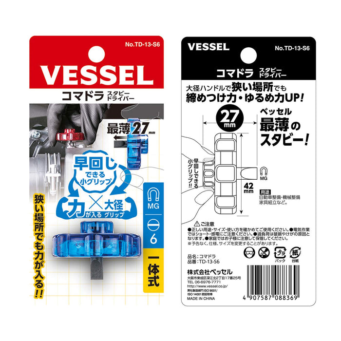 Vessel Brand Stubby Driver Komadora 6x10mm - 紧凑耐用 TD-13-S6