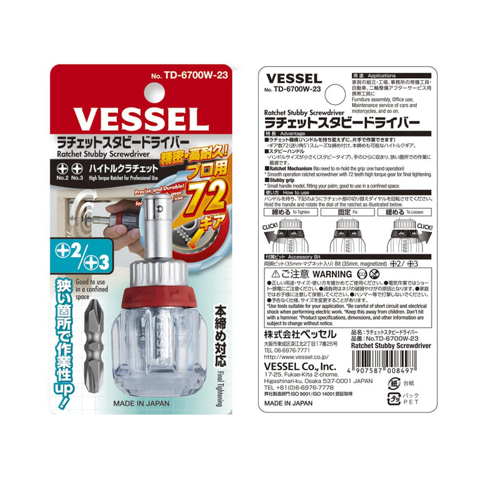 Vessel TD-6700W-23 粗短棘輪驅動器 - 緊湊耐用的機構