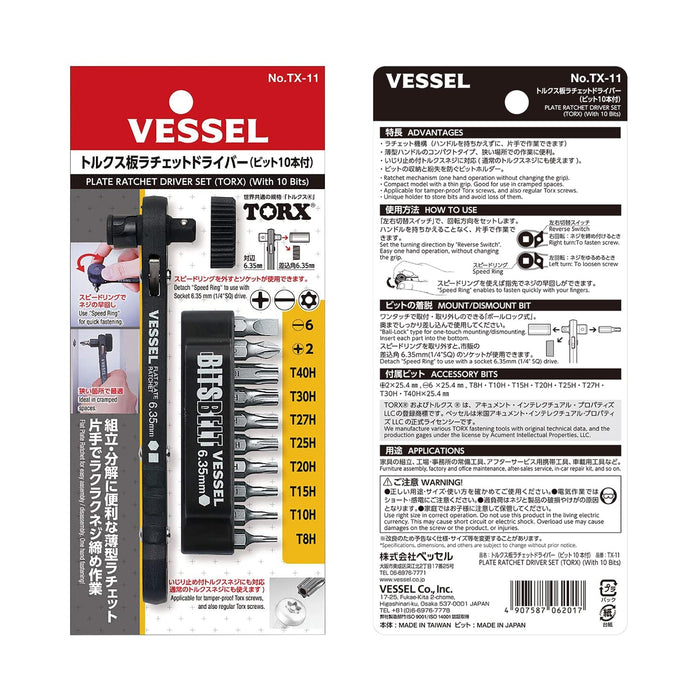 容器 Torx 板棘輪起子 Tx-11，附 10 位