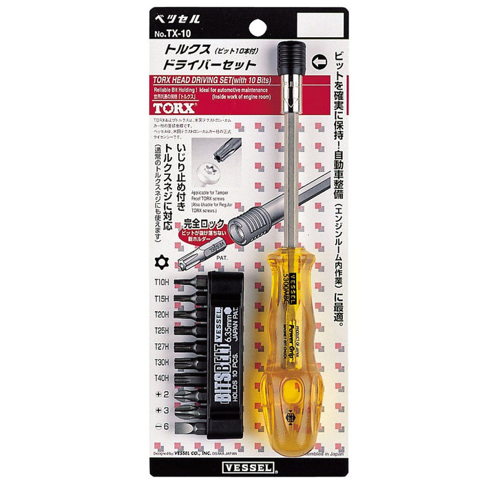 Vessel Torx Tx-10 Precision Screwdriver Set - High-Quality Tools by Vessel