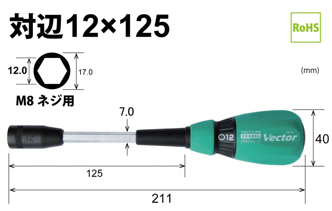 Vessel Vector B-290Nt 螺母起子 12mm 对边宽度（Vessel 出品）