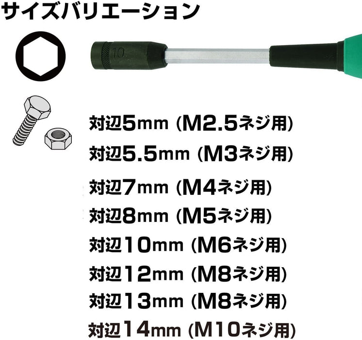 Vessel Vector B-290Nt 螺帽起子 12 公釐對邊寬度（依容器）