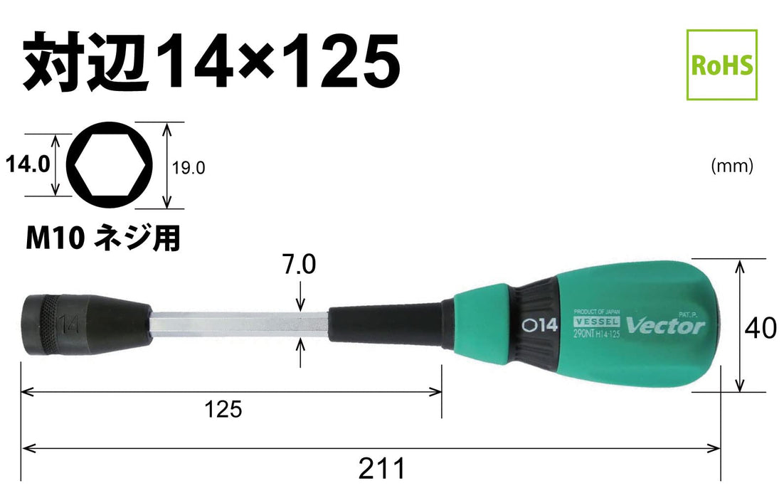 Vessel Vector 14mm 螺母起子 - 扁平宽度 B-290Nt，来自 Vessel