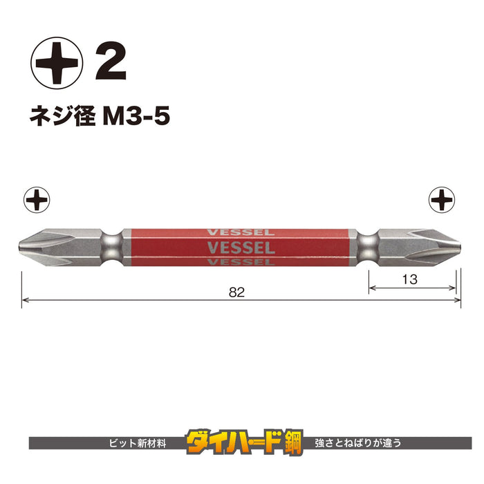 Vessel 40V Compatible 5-Piece Double Ended Gosai Bit Set +2 X 82 - GS5P2082