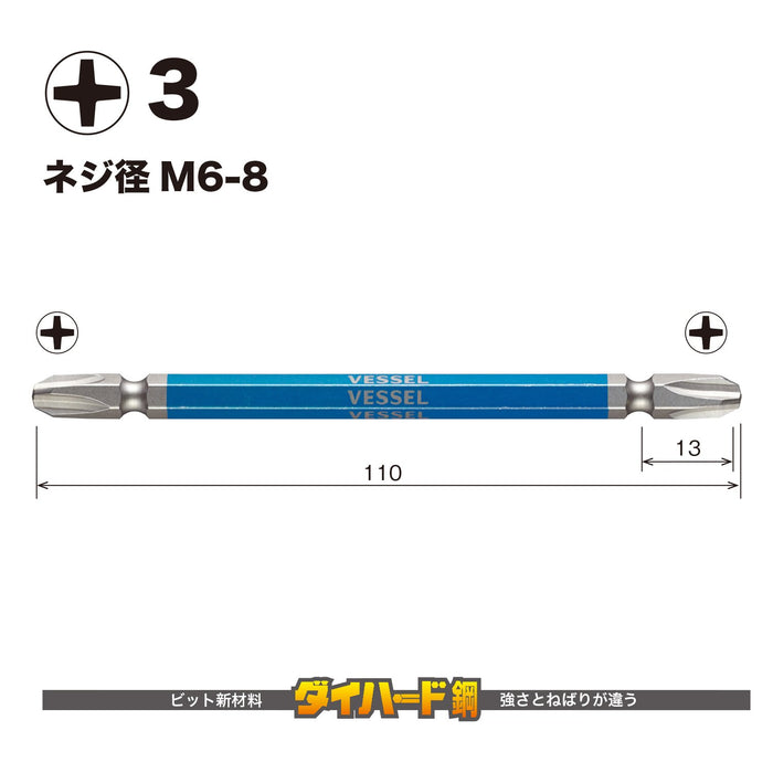 Vessel 40V Double Ended Plus Gosai Bit Set 2 Piece - GS143110