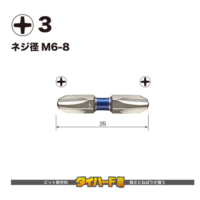 Vessel 40V Compatible Double Ended Gosai Bit Set 1 Piece - GS143035