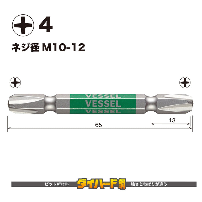 Vessel 40V 雙端 Plus Gosai 起子頭套件 4x65 GS144065 - 1 件