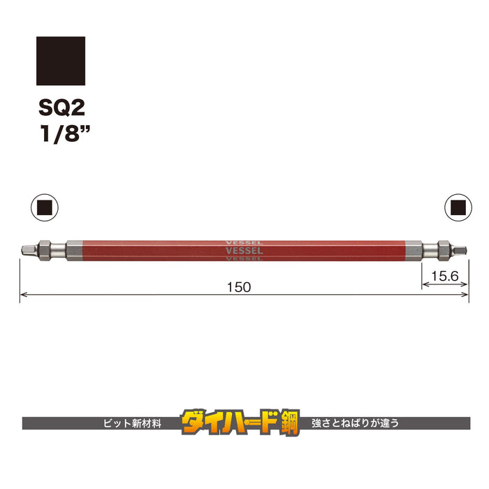 Vessel 40V 双头 Sq2x150 Gosai 钻头 2 件套 - GS14SQ2150 Vessel