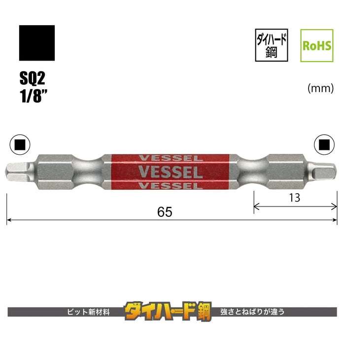 Vessel 40V 雙頭方形 Gosai 起子頭套裝 Sq2x65 2 件 GS14Sq2065