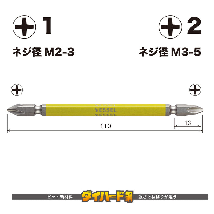 Vessel 40V Double-Ended Combination Gosai Bits +1/+2x110 2pc Set GS141211