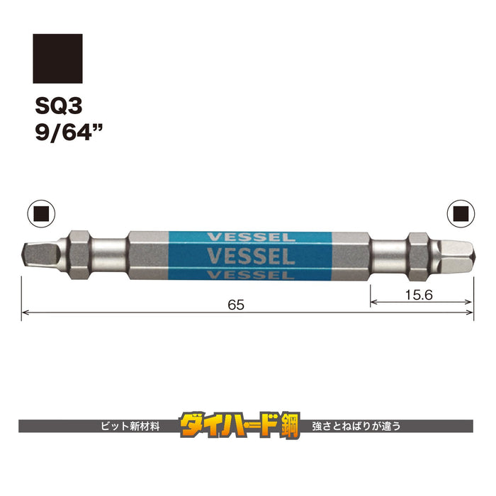 Vessel 40V 双头方形 Gosai 钻头 5 件套 Sq3x65 GS5P-42