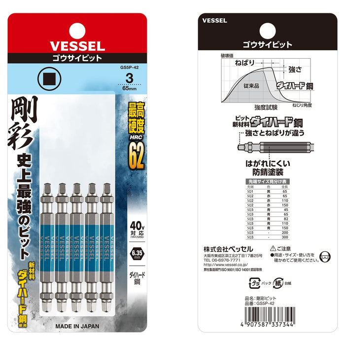 Vessel 40V Double-Ended Square Gosai Bit Set of 5 Sq3x65 GS5P-42