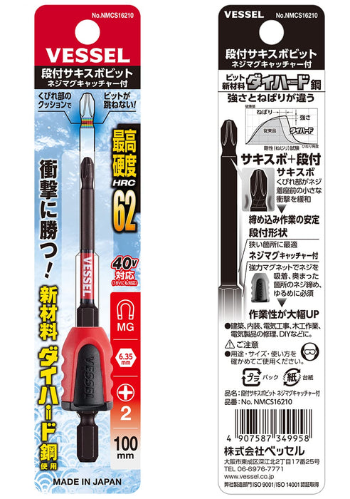 Vessel 40V Sakisubo 階梯式鑽頭，附 2x100 螺絲吸磁器 1 件 - Nmcs16210