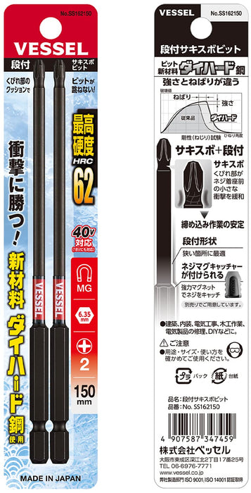 Vessel 40V Sakisubo 階梯式起子頭套件 2 X 4.5mm 150mm 長度 - SS162150