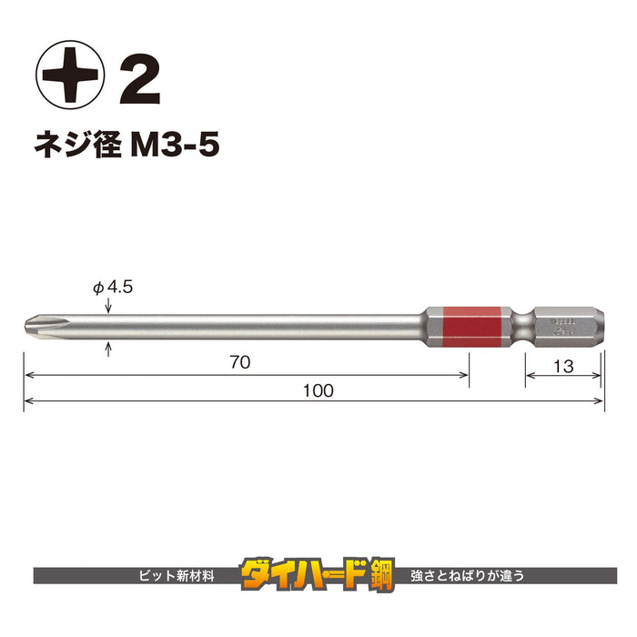 Vessel 40V Single Head Gosai Bit Set 5 Piece with 2x100 Bonus - GS5P2100D