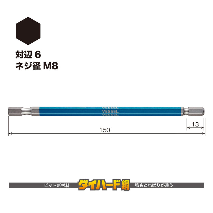 Vessel 40V Compatible Long Type Hex Gosai Bit Width 6 X 150 Single Piece Gsh060L