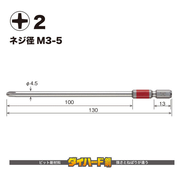 Vessel 40V 單頭 Gosai 起子頭套裝，附 2 X 130 5 件 - GS5P2130D