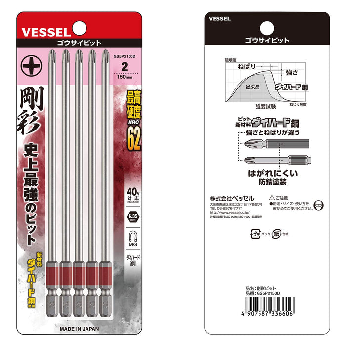 Vessel 40V 相容單頭 Gosai 鑽頭帶 2x150 5 件套 Gs5P2150D