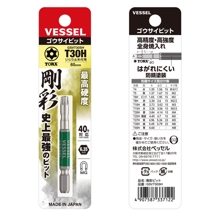 船舶相容 40V 單頭 Torx Gosai 鑽頭 T30H X 65 1 件 - Gsvt30Sh