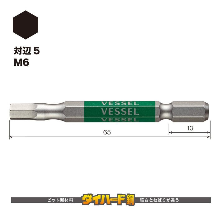 Vessel 40V 兼容单头六角 Gosai 钻头 5 X 65 Gsh050S - 1 件