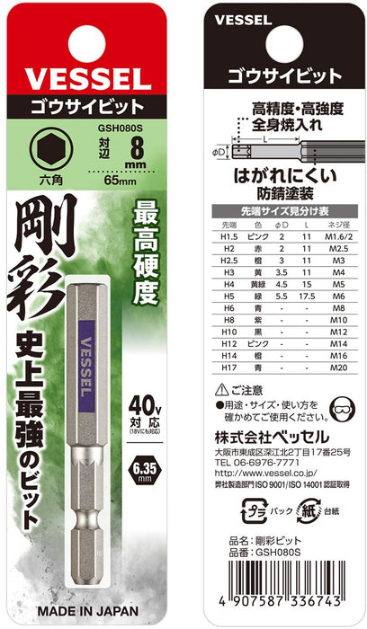Vessel 40V Single-Headed Hex Gosai Bit 8 X 65 1Pc Gsh080S