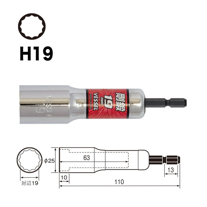 船舶深孔套筒 12 方形最佳宽度 19 适用于螺栓和螺母 - 船舶工具