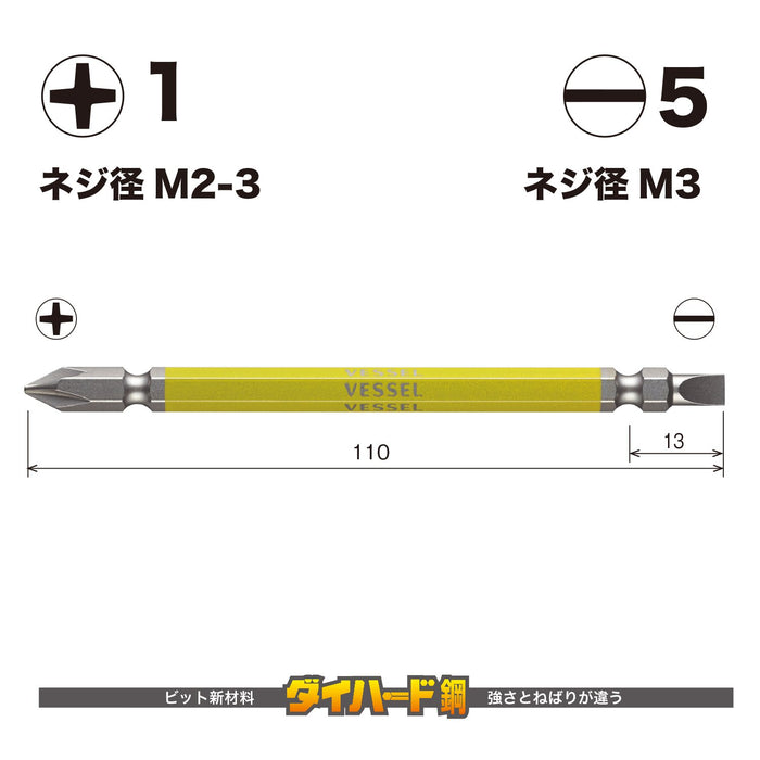 Vessel 2 件式双头 Gosai 钻头 +1/-5x110 GS141511 组合套装