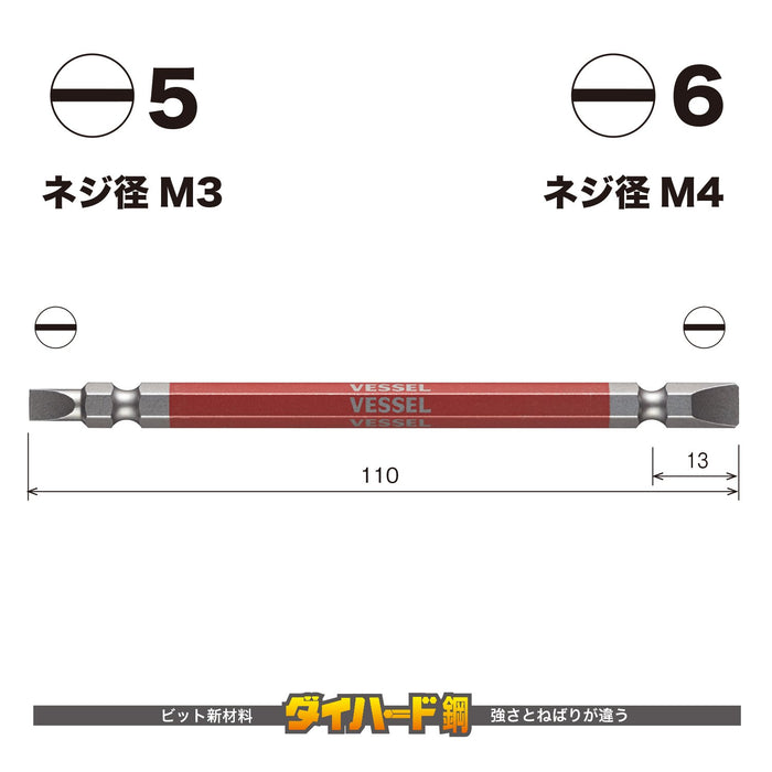 Vessel 双头组合 Gosai 钻头 -5/-6x110 2 件 GS145611