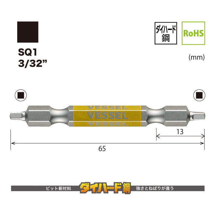 容器雙頭方形 Gosai 鑽頭 SQ1x65 2 件組 GS14SQ1065