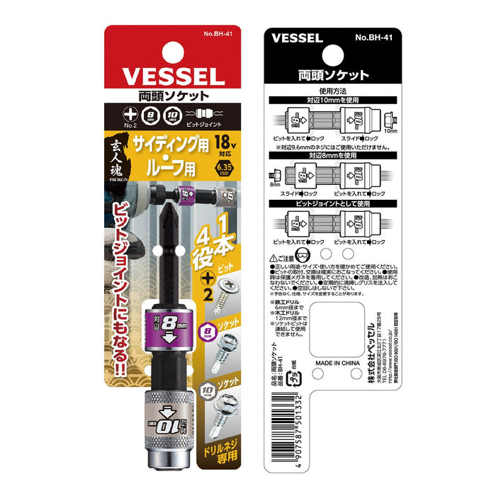 Vessel Double-Ended 8 & 10 Side Socket with 2 Bit Joint 4-Way BH-41