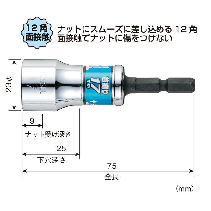 容器緊湊型通用插座 WSA2017 - 17mm 短擺動硬鍛造