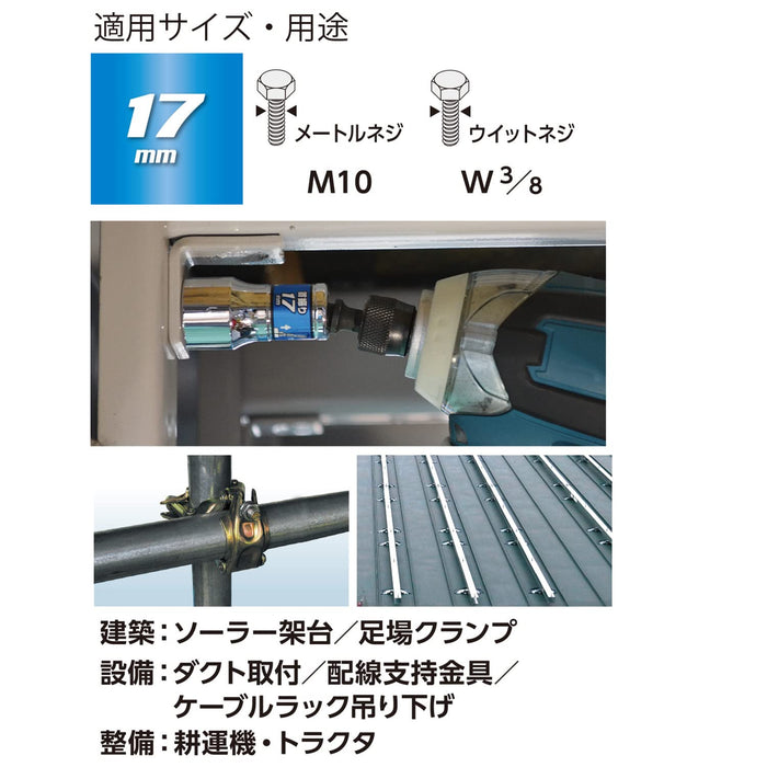 容器緊湊型通用插座 WSA2017 - 17mm 短擺動硬鍛造